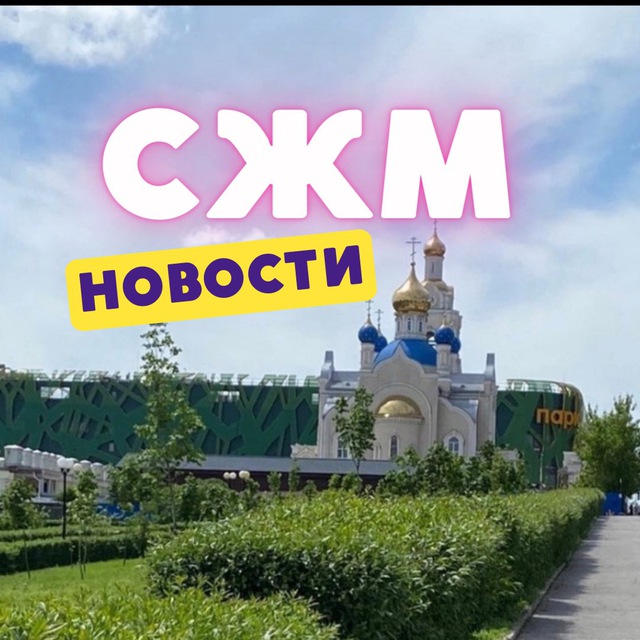 Channel Photo