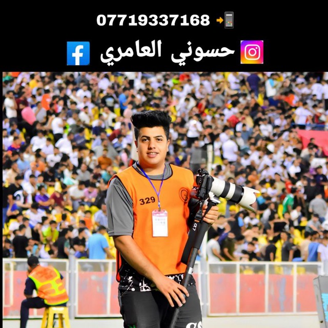 Channel Photo