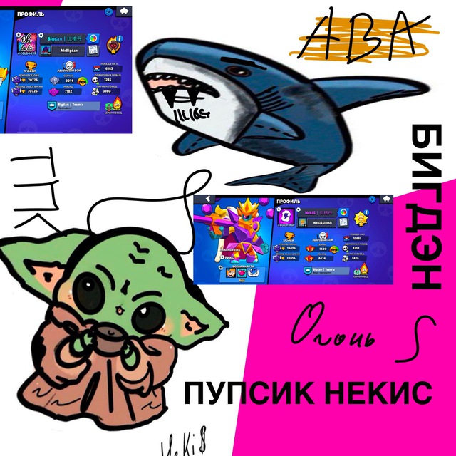 Channel Photo