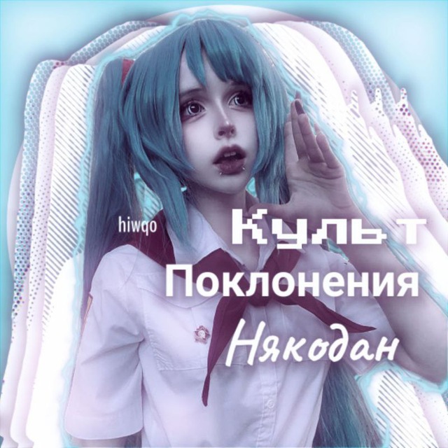 Channel Photo