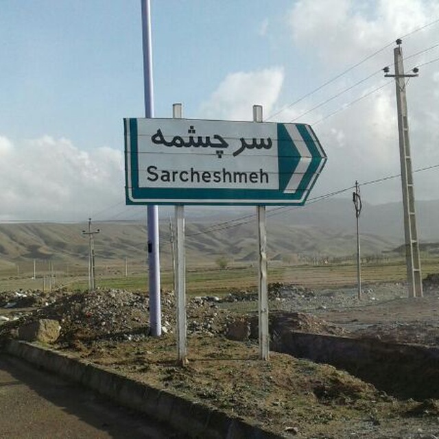 Channel Photo