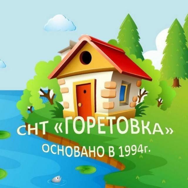 Channel Photo