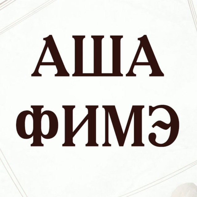 Channel Photo