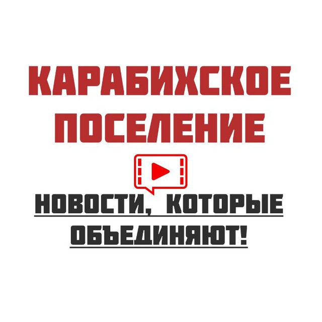 Channel Photo