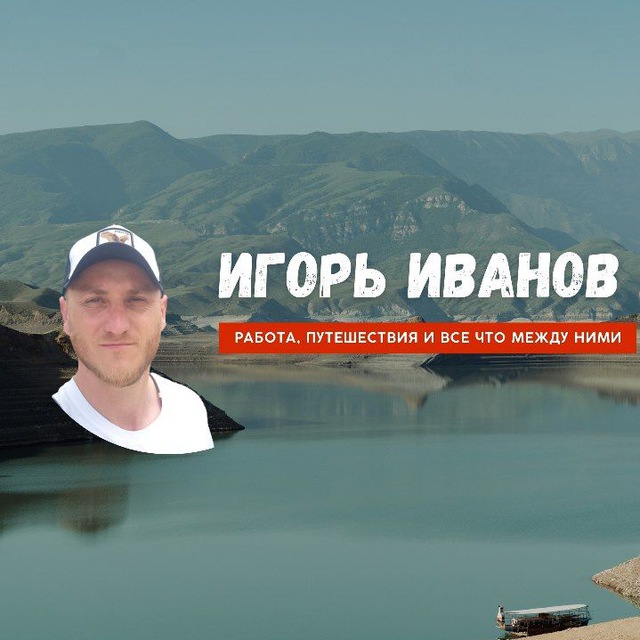 Channel Photo