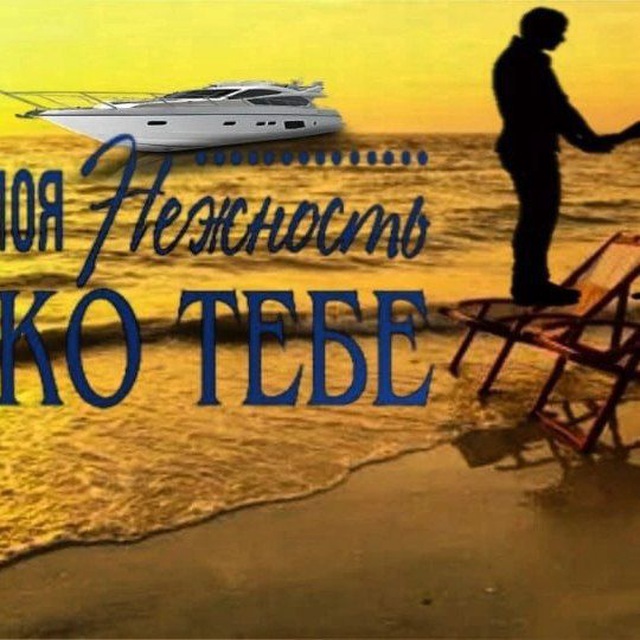 Channel Photo