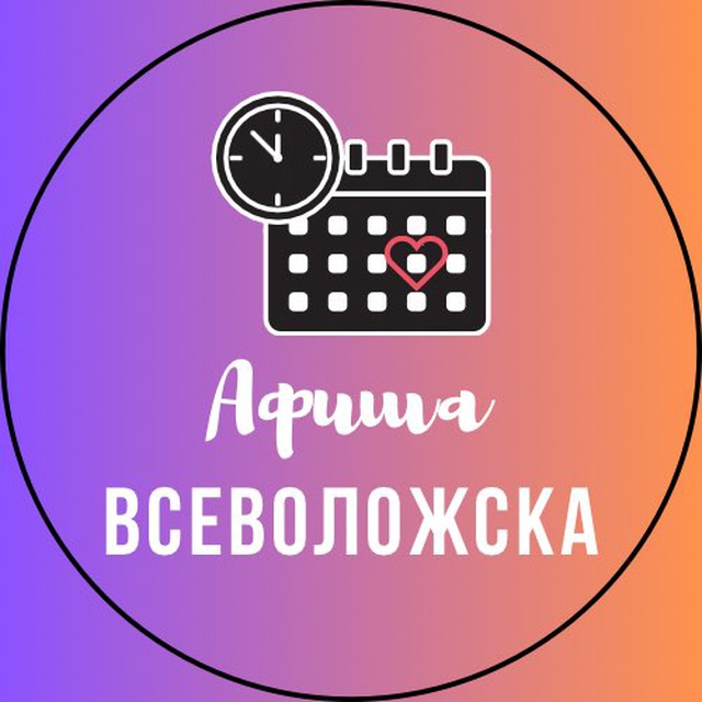 Channel Photo