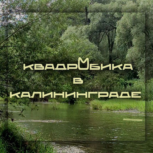 Channel Photo