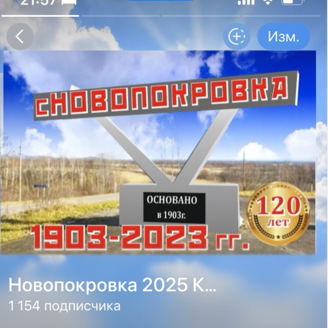 Channel Photo