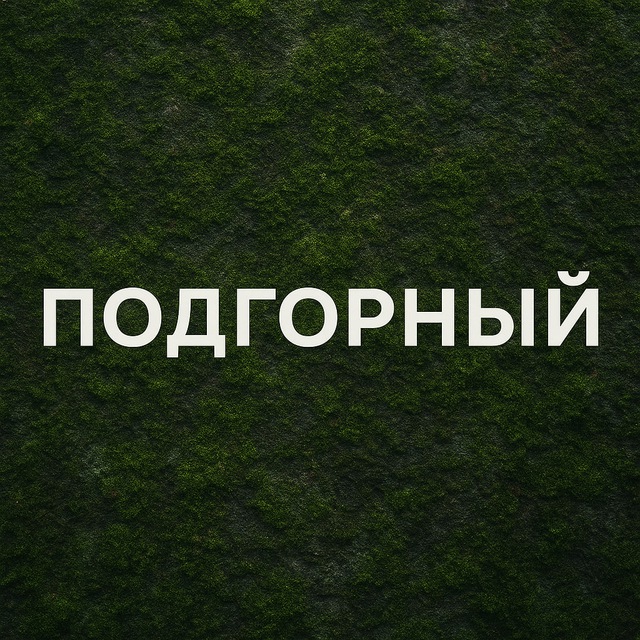 Channel Photo