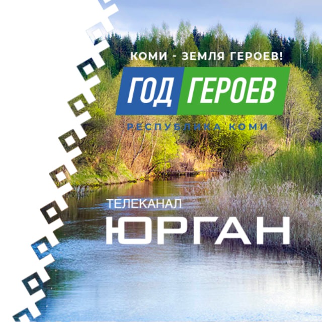 Channel Photo