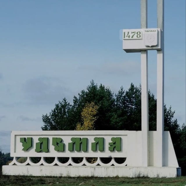 Channel Photo