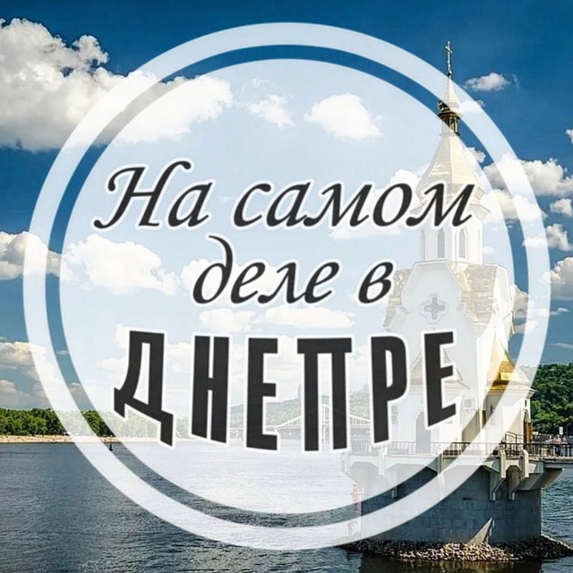 Channel Photo