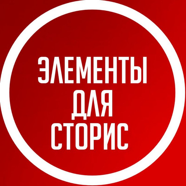 Channel Photo