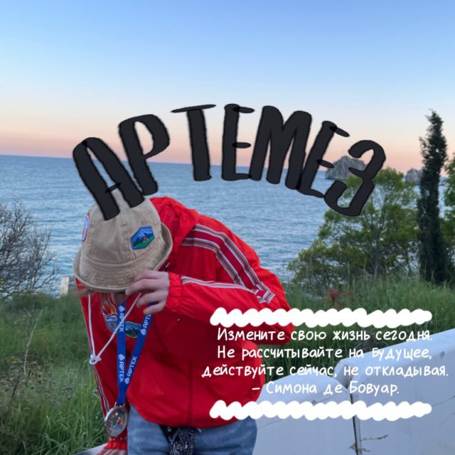 Channel Photo
