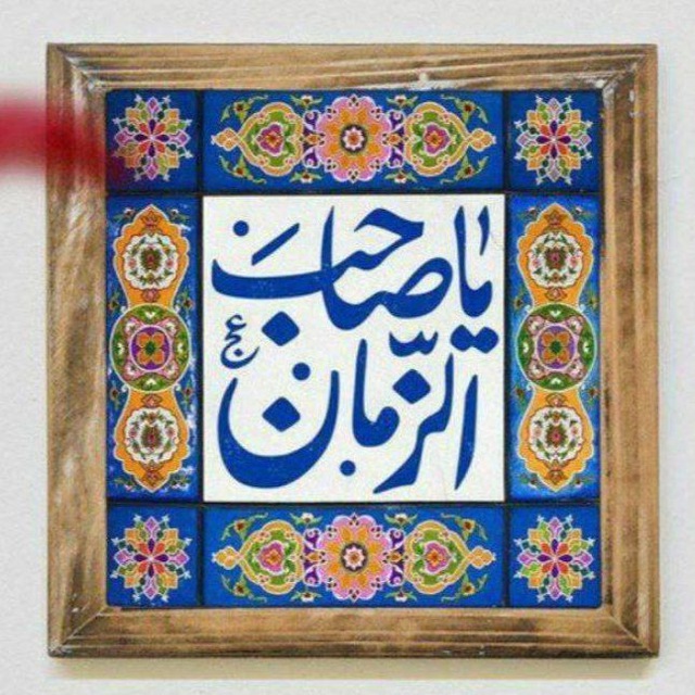 Channel Photo