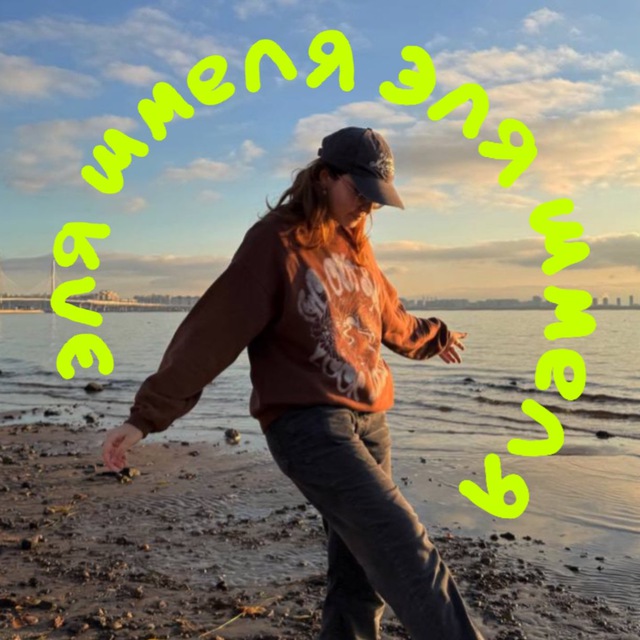 Channel Photo