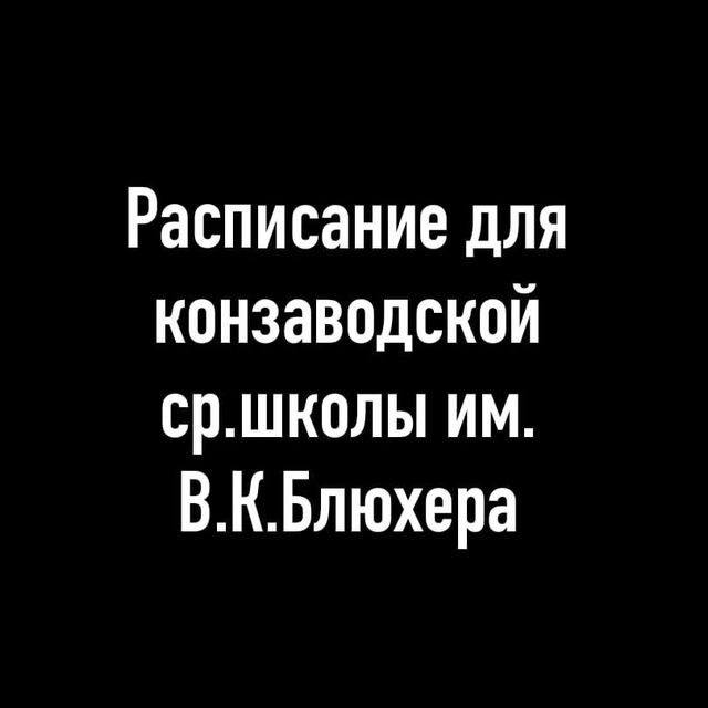 Channel Photo