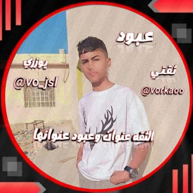Channel Photo