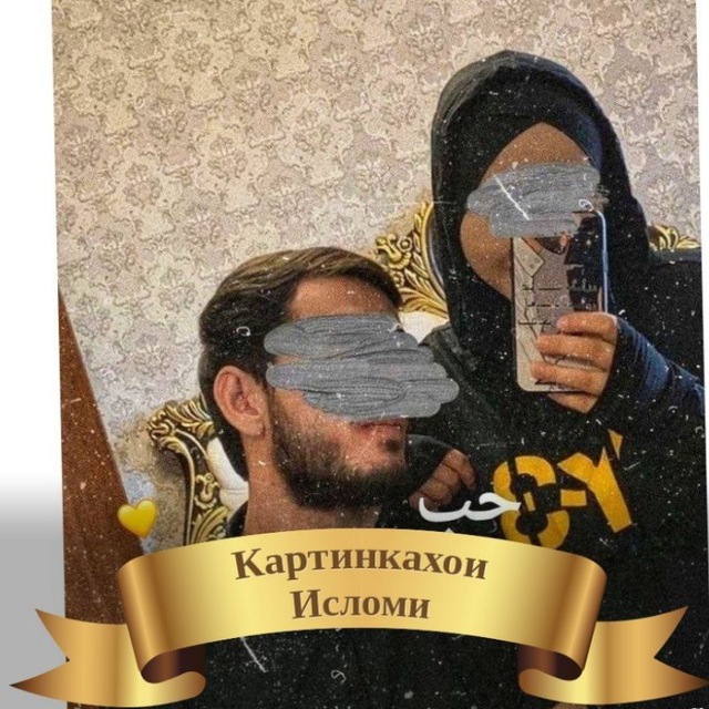 Channel Photo