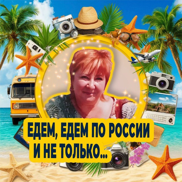 Channel Photo