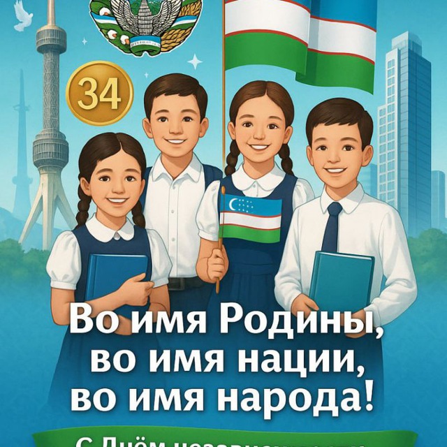 Channel Photo