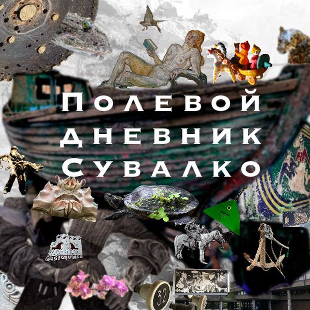 Channel Photo
