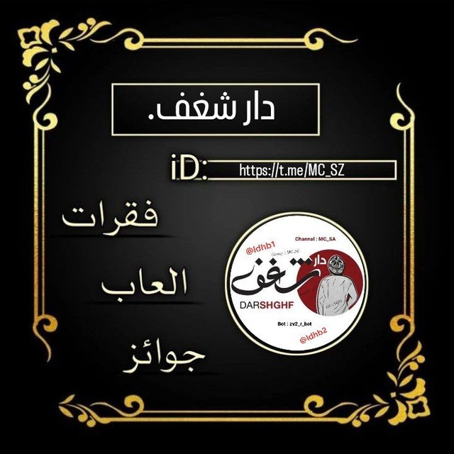 Channel Photo