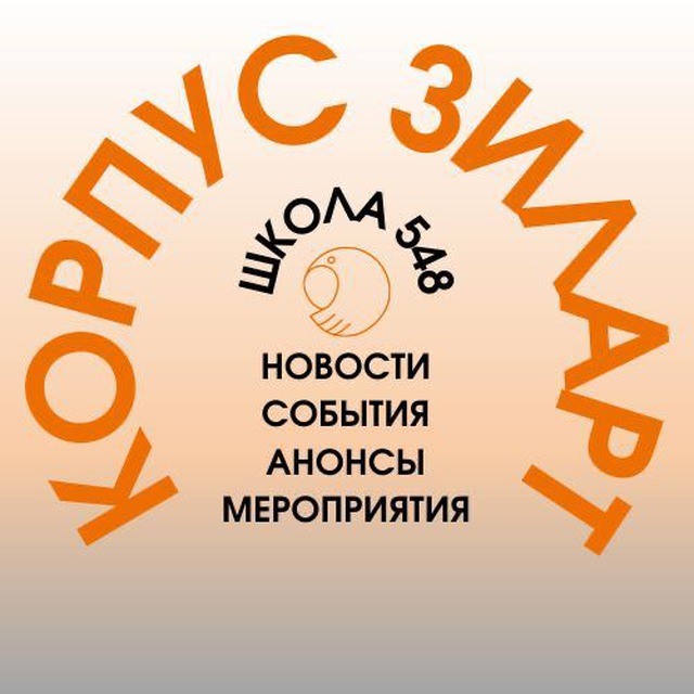 Channel Photo