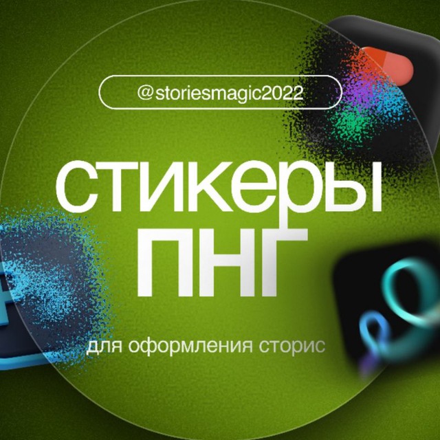 Channel Photo