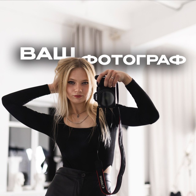 Channel Photo