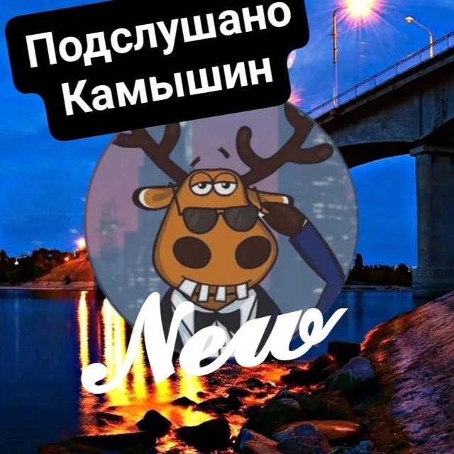 Channel Photo