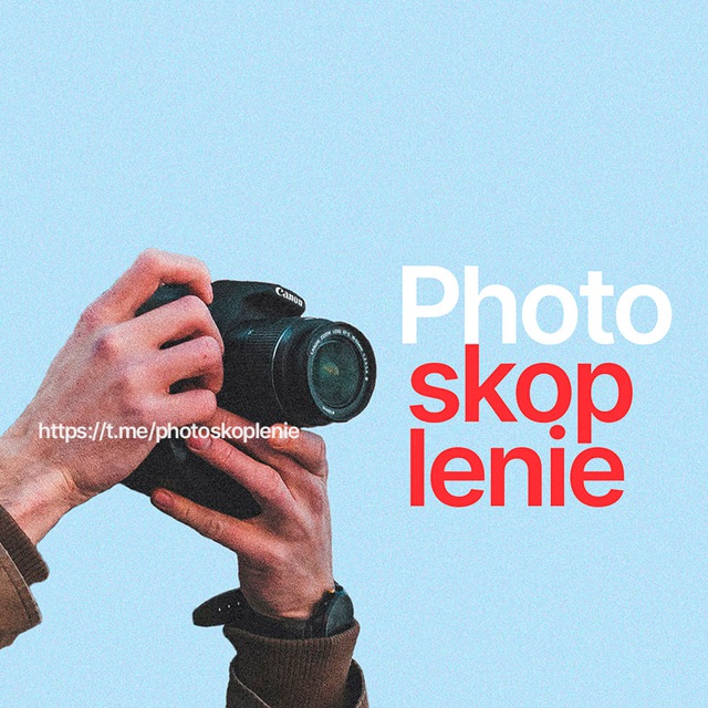 Channel Photo