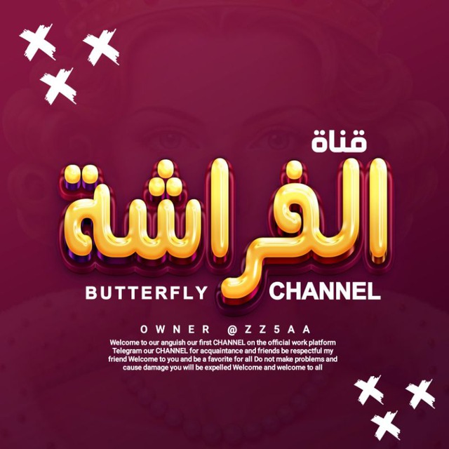 Channel Photo