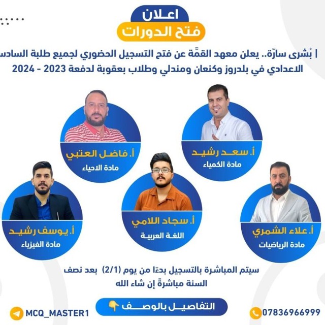 Channel Photo