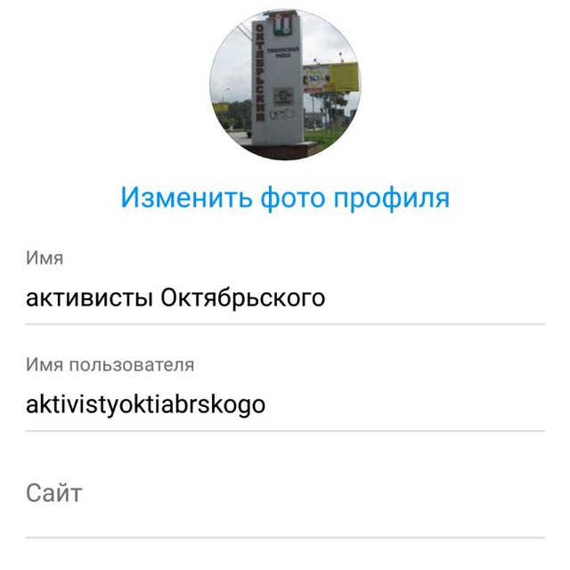 Channel Photo