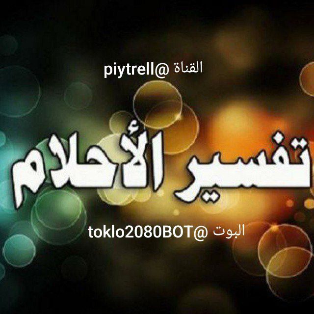 Channel Photo