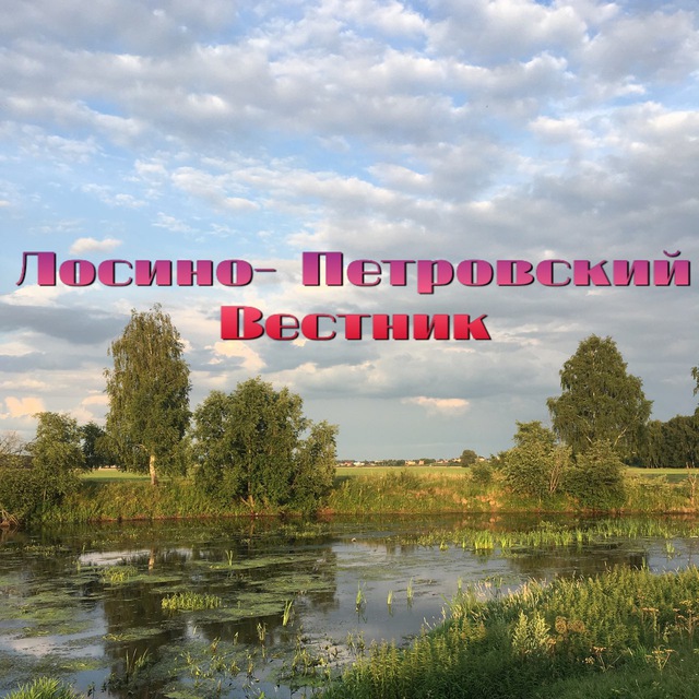 Channel Photo