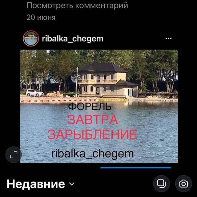 Channel Photo