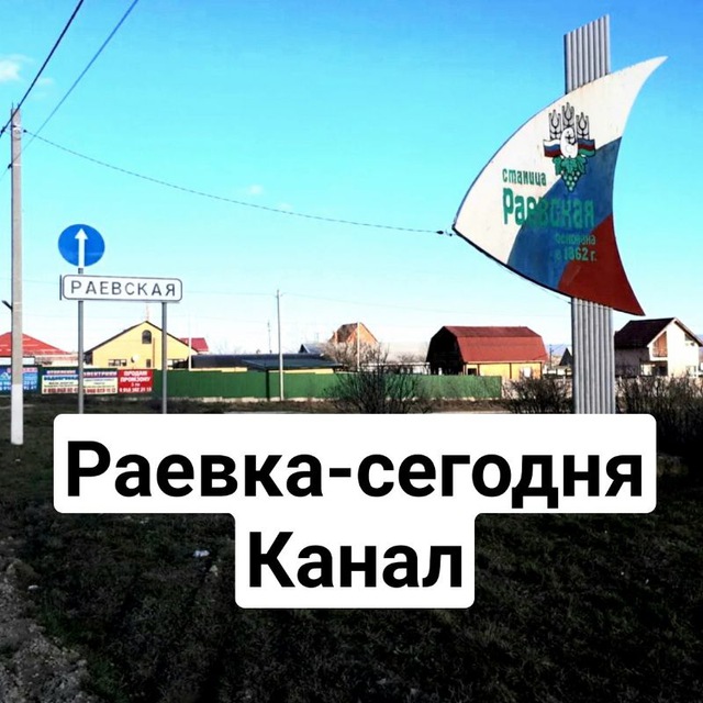 Channel Photo