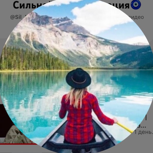 Channel Photo