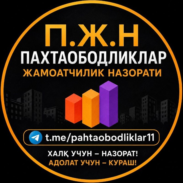 Channel Photo