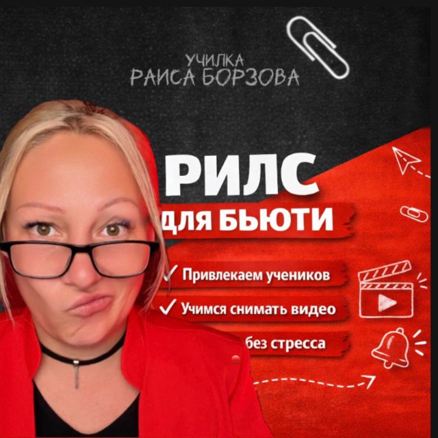 Channel Photo