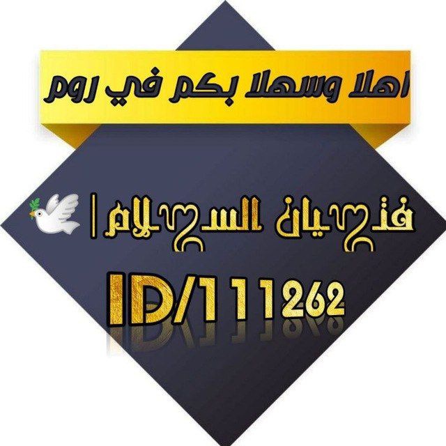 Channel Photo