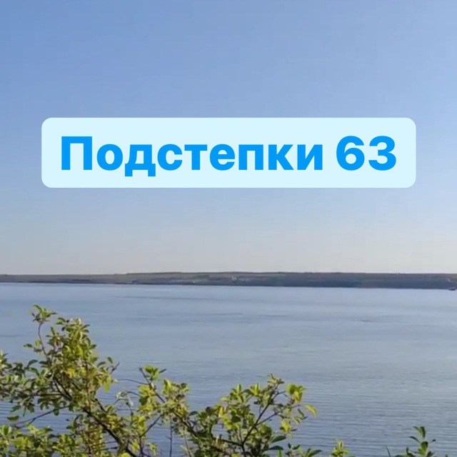 Channel Photo