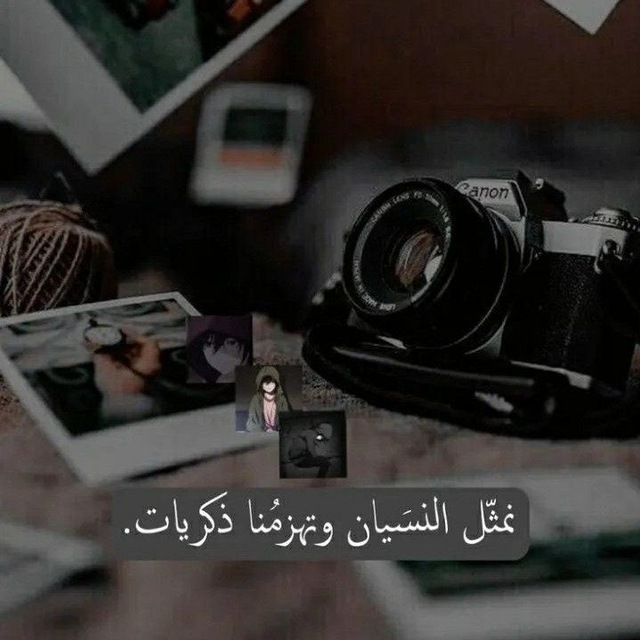 Channel Photo
