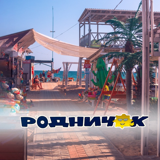 Channel Photo