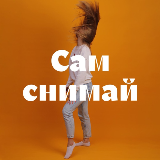 Channel Photo