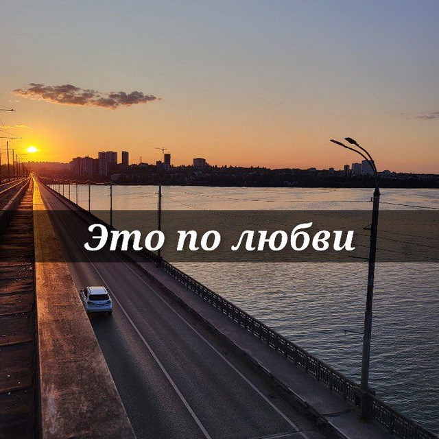 Channel Photo