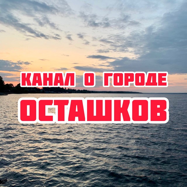 Channel Photo